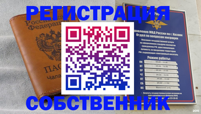 прописка 2025 в Армавире